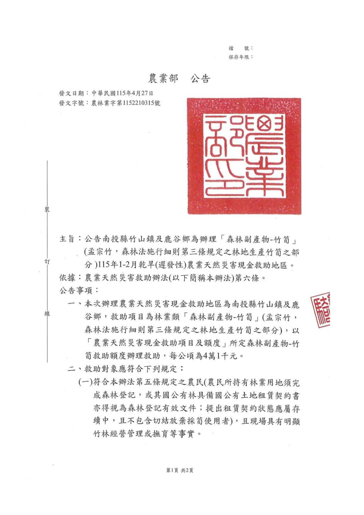 圖 2
