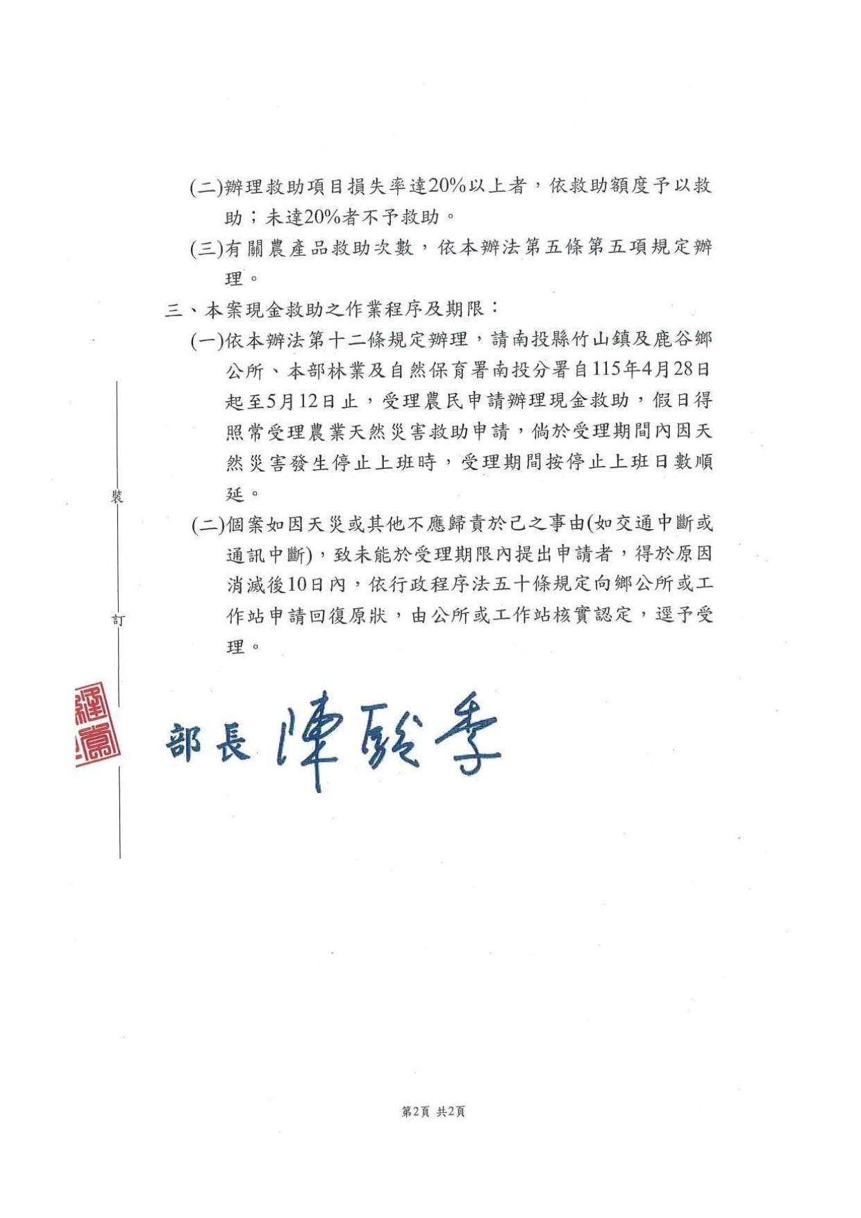 圖 3